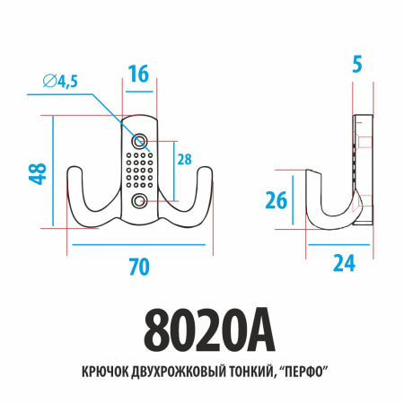 Мебельный крючок 2-рожковый, перфо, модель 8020A, цвет пол. латунь (PB) Мебельный крючок 2-рожковый, перфо, модель 8020A, цвет пол. латунь (PB)