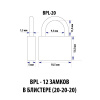 Навесной замок чемоданные в наборе BPL 20, 2 анг. ключей