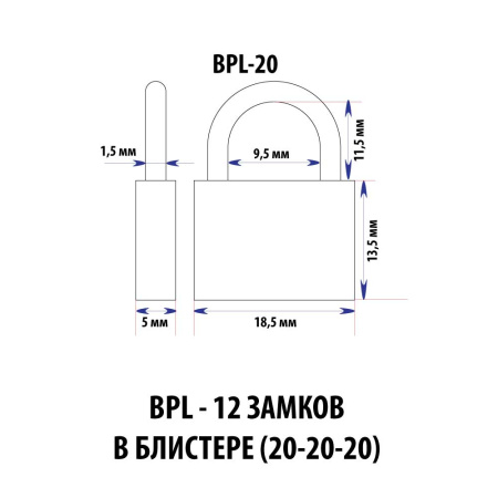 Навесной замок чемоданные в наборе BPL 20, 2 анг. ключей