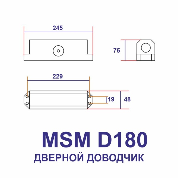 Дверной доводчик MSM D180KG SL