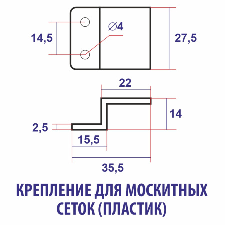 Оконный набор креплений для москитных сеток, модель 5212, пластик, цвет белый (WW) Оконный набор креплений для москитных сеток, модель 5212, пластик, цвет белый (WW)