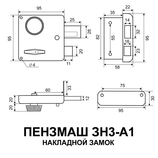 Накладной замок ЗН3-А1 ПЕНЗМАШ