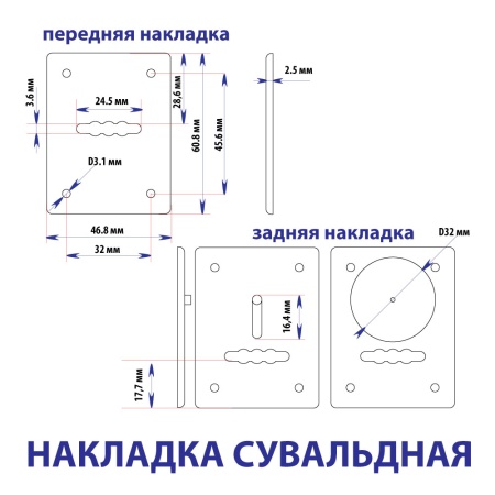 Дверная накладка сувальдная, квадрат, цвет мат. никель (SN)