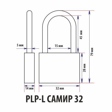 Навесной замок 32, 3 анг. ключа, длинная дужка, PLP-L