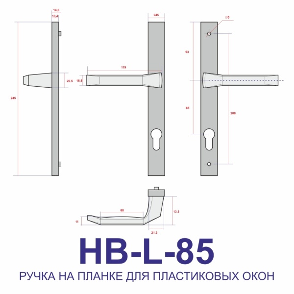 Балконная ручка на планке, для пластиковых дверей, модель HB-L-85, цвет белый (WW)