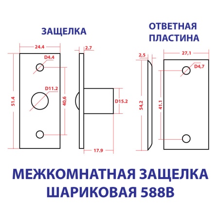 Дверная защелка шариковая, модель 588B, цвет ант. бронза (AB)