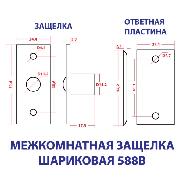 Дверная защелка шариковая, модель 588B, цвет пол. латунь (PB)