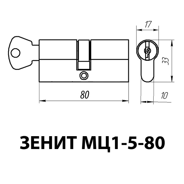 ЦИЛИНДР ЗЕНИТ МЦ1-5-80 80