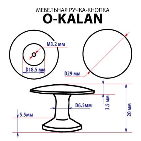 РУЧКА KNOPKA O-KALAN PB