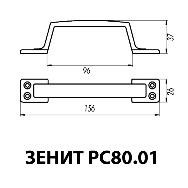 РУЧКА-СКОБА ЗЕНИТ РС80.01 ЗОЛОТО