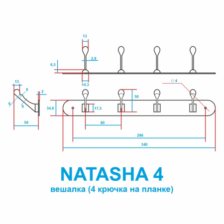 Мебельная вешалка на планке, модель 4402, 4 крючка, цвет мат. никель (SN)