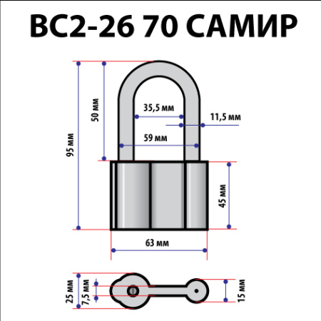 Навесной замок ВС2-26 70, 3 фин. ключа