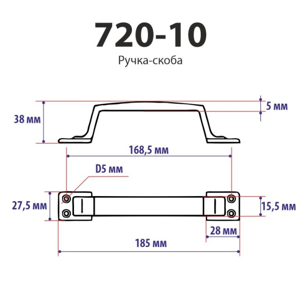 Дверная ручка скоба, металл, модель 720-10, усиленная, цвет пол. латунь (PB)
