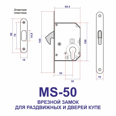 MS-50 ВРЕЗНОЙ ДЛЯ КУПЕ ПОД ЦИЛИНДР PB