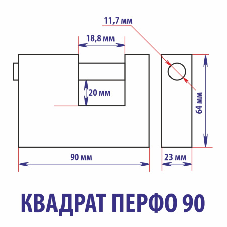 Навесной замок гаражный с прямой дужкой 90, 4 перфо ключа