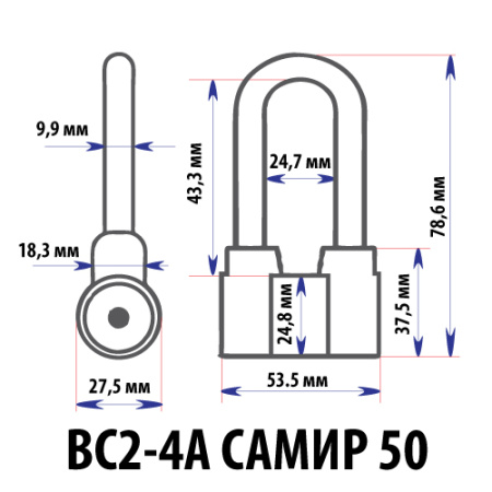 Навесной замок ВС2-4А горизонтальный, 50, 3 фин. ключа