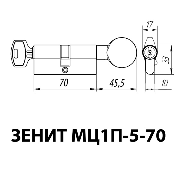 ЦИЛИНДР ЗЕНИТ МЦ1П-5-70 70