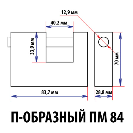 Навесной замок ПМ гаражный с прямой дужкой 84, 5 перфо ключей, морозостойкий закаленный Навесной замок ПМ гаражный с прямой дужкой 84, 5 перфо ключей, морозостойкий закаленный