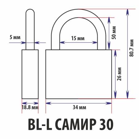 Навесной замок BL-L 30, 3 фин. ключа, длинная дужка, Самир Kilit
