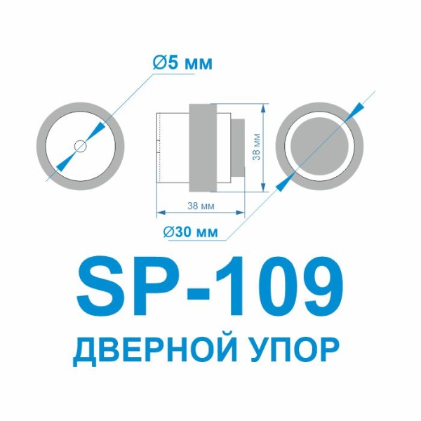 Дверной настенный упор, модель SP-109, цвет пол. латунь (PB)