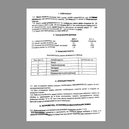 Накладной замок кодовый КТ-40 полированый хром, Самир Kilit