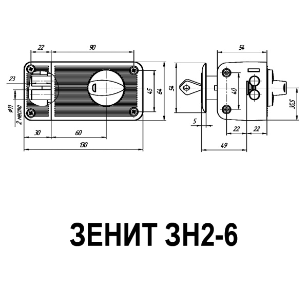 ЗАМОК НАКЛАДНОЙ ЗЕНИТ ЗН2-6 МЕДЬ
