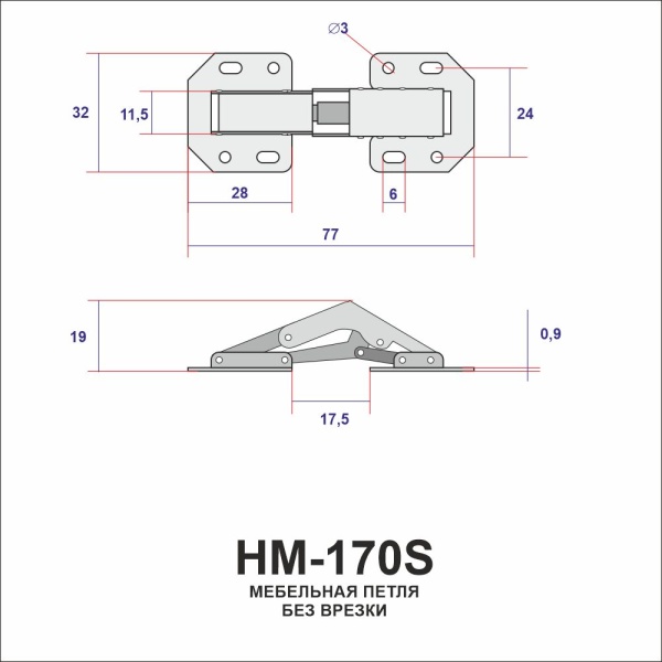 Мебельная петля, модель HM-170S накладная, четырехшарнирная, малая