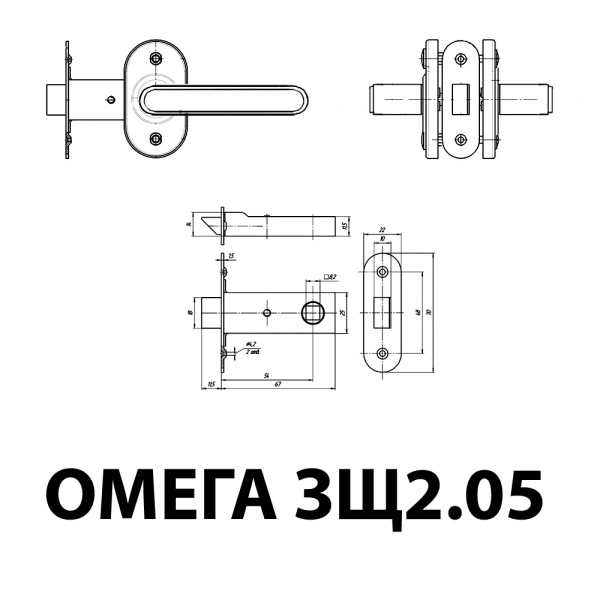 ЗАЩЕЛКА С РУЧКАМИ ОМЕГА ЗЩ2.05 БЕЛЫЙ