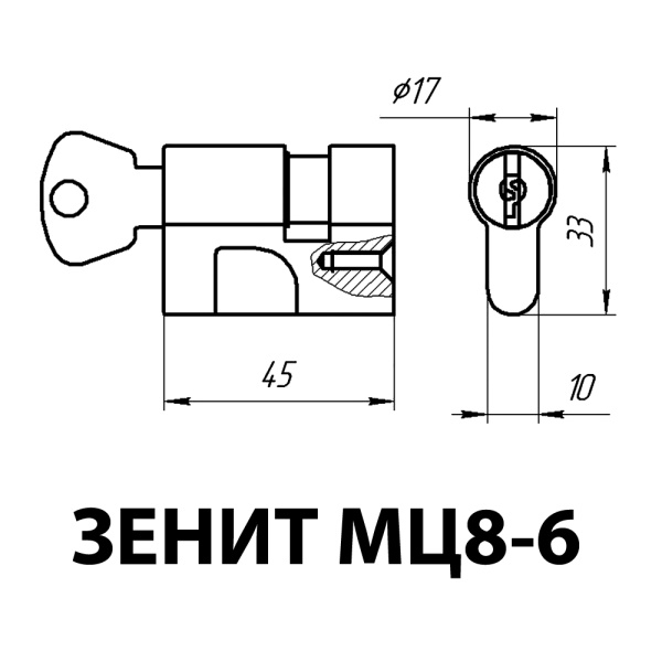 ЦИЛИНДР ЗЕНИТ МЦ8-6 45