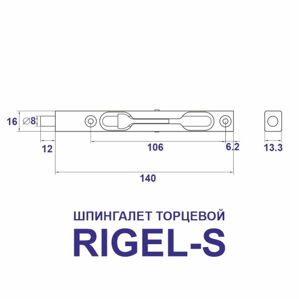Шпингалет прямоугольный, модель Rigel-S, длина 140 мм, цвет пол. латунь (PB)