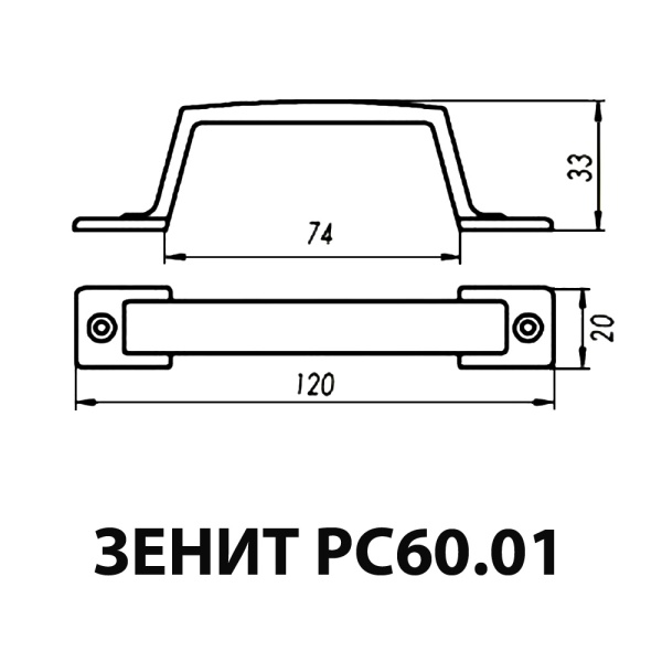 РУЧКА-СКОБА ЗЕНИТ РС60.01 ЗОЛОТО