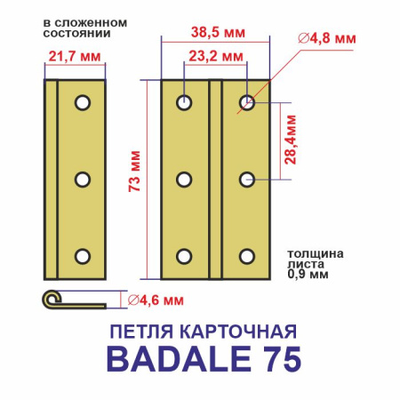 Петли карточные, длина 75 мм Петли карточные, длина 75 мм