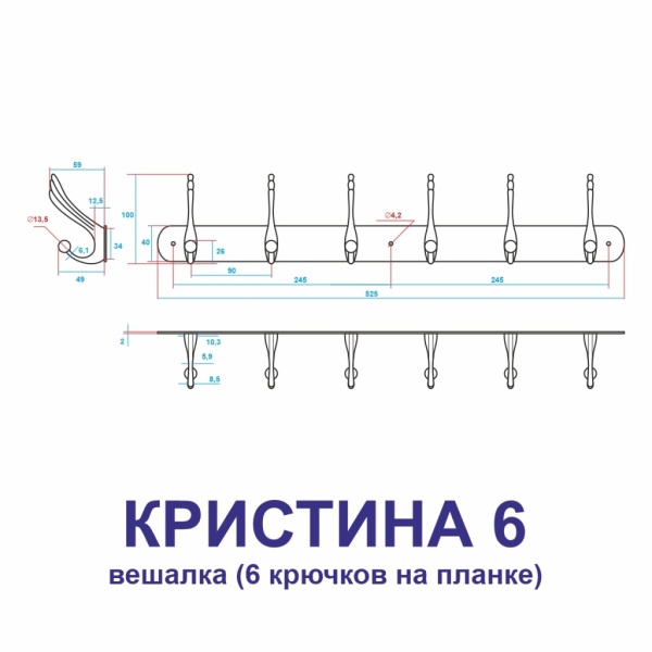 Мебельная вешалка на планке, модель 4308, 6 крючков, цвет пол. латунь (PB)