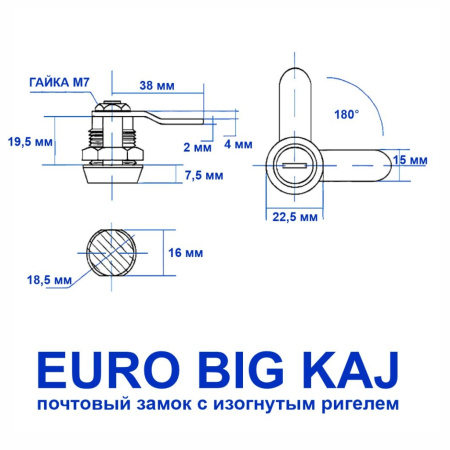 Почтовый замок, модель EURO BIG, корпус 20, 2 анг. ключа, изогнутый ригель, усиленный, Самир Kilit