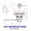 Щитовой замок, модель 6487, длина корпуса 18, 1 трехгранный ключ, прямой ригель