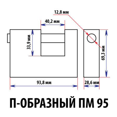 Навесной замок ПМ гаражный с прямой дужкой 95, 5 перфо ключей, морозостойкий закаленный Навесной замок ПМ гаражный с прямой дужкой 95, 5 перфо ключей, морозостойкий закаленный