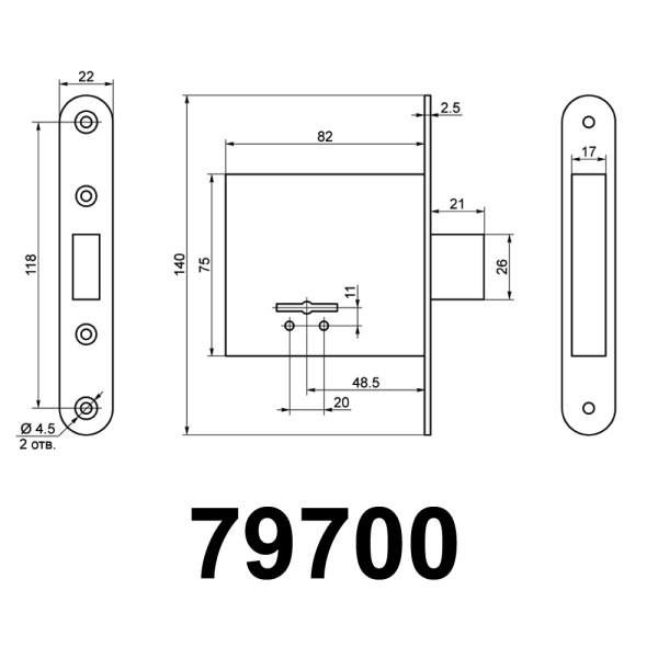 79700 САМ 8-8-0 48,5