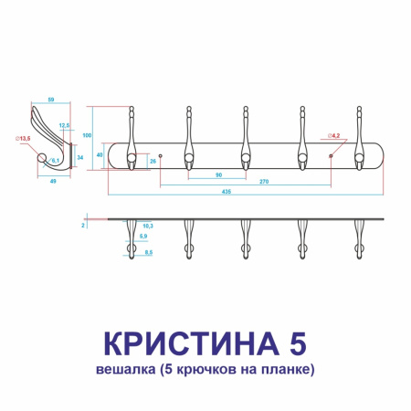 Мебельная вешалка на планке, модель 4308, 5 крючков, цвет пол. латунь (PB)