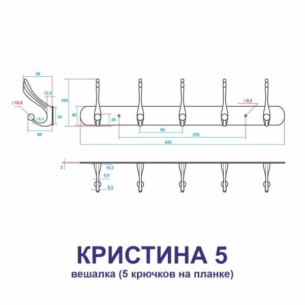 Мебельная вешалка на планке, модель 4308, 5 крючков, цвет пол. латунь (PB)
