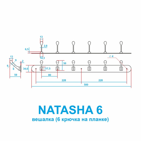 Мебельная вешалка на планке, модель 4402, 6 крючков, цвет ант. бронза (AB)