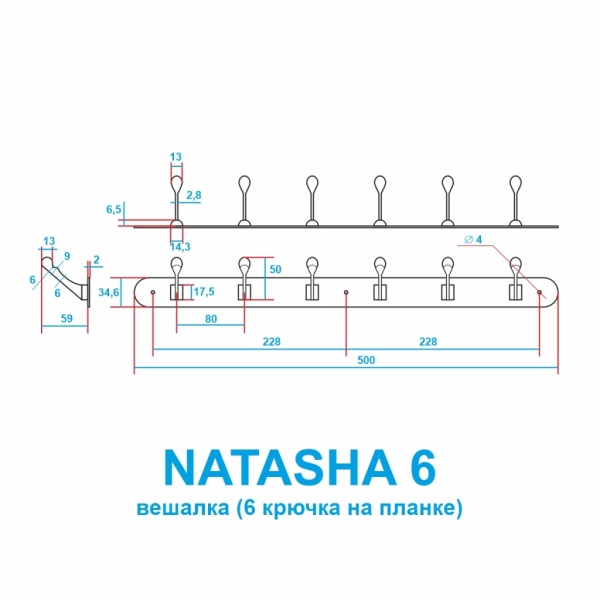 Мебельная вешалка на планке, модель 4402, 6 крючков, цвет пол. латунь (PB)