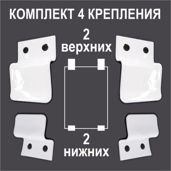 Оконный набор креплений для москитных сеток, модель 5211, металл, цвет белый (WW)