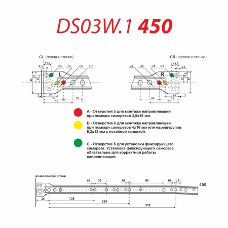 Мебельные роликовые направляющие, длина 450 мм, Самир Kilit