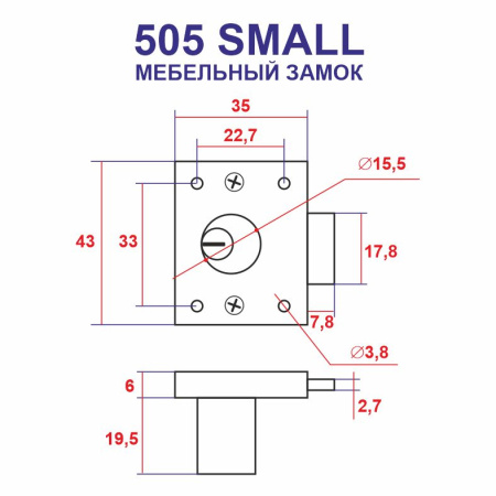 Мебельный замок, модель 505, 2 анг. ключа, цвет красный (RED)