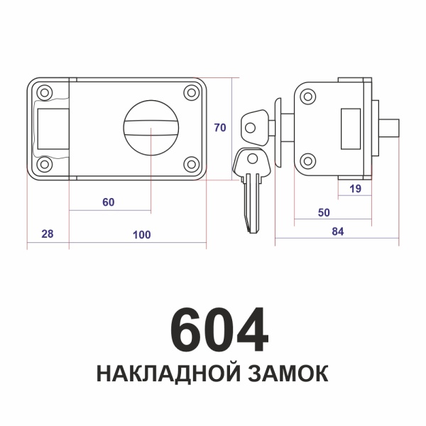 Накладной замок 604 прямоугольный ригель, 3 анг. ключа 