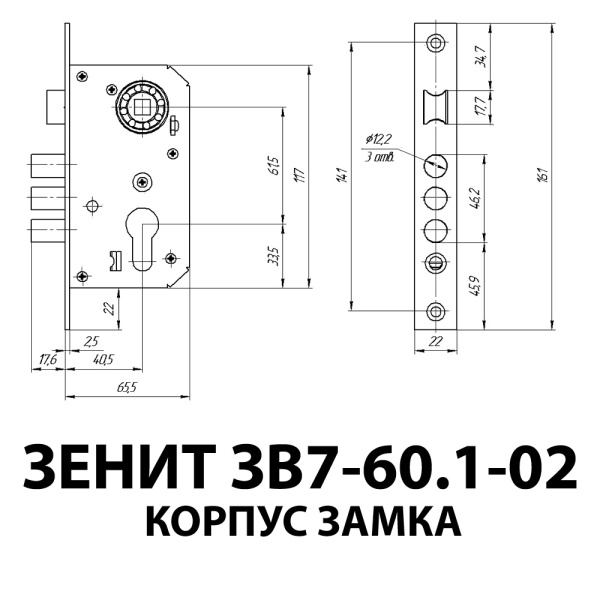 Дверной замок Зенит ЗВ7-60.1-02, цвет хром