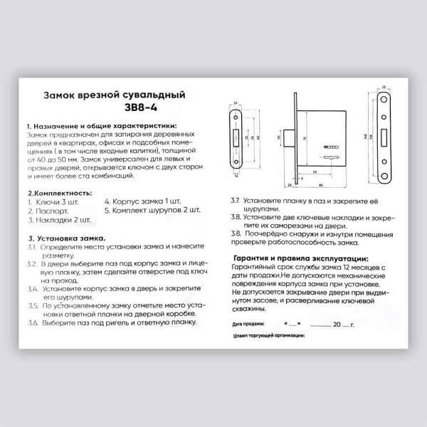 СУВАЛЬДНЫЙ МЕХАНИЗМ САМАРА ЗВ8.4 3К 3