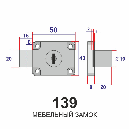 Мебельный замок, модель 139, 2 анг. ключа, цвет пол. хром (CP)