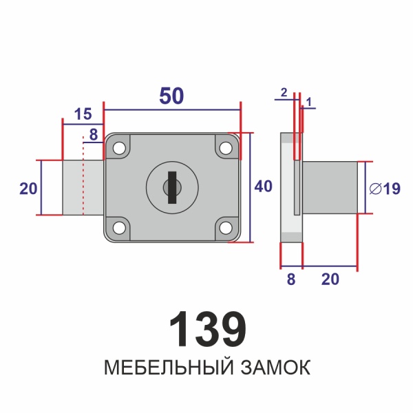 Мебельный замок, модель 139, 2 анг. ключа, цвет пол. хром (CP)