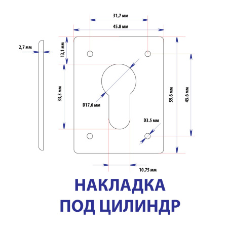 Дверная накладка под цилиндр, квадрат, цвет мат. никель (SN)